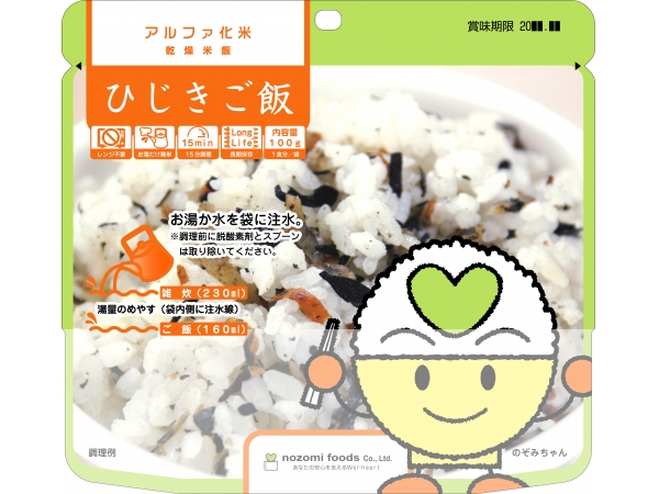 アルファ化米（ひじきご飯）